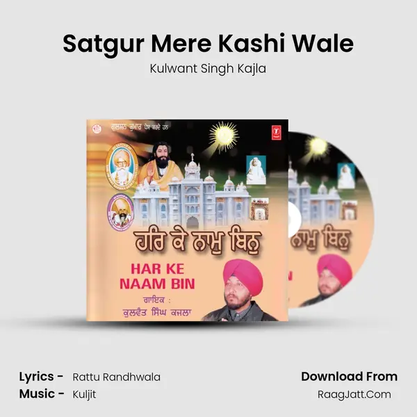 Satgur Mere Kashi Wale MP3 Song by Kulwant Singh Kajla Cover