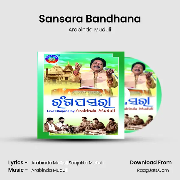 Sansara Bandhana MP3 Song by Arabinda Muduli Cover