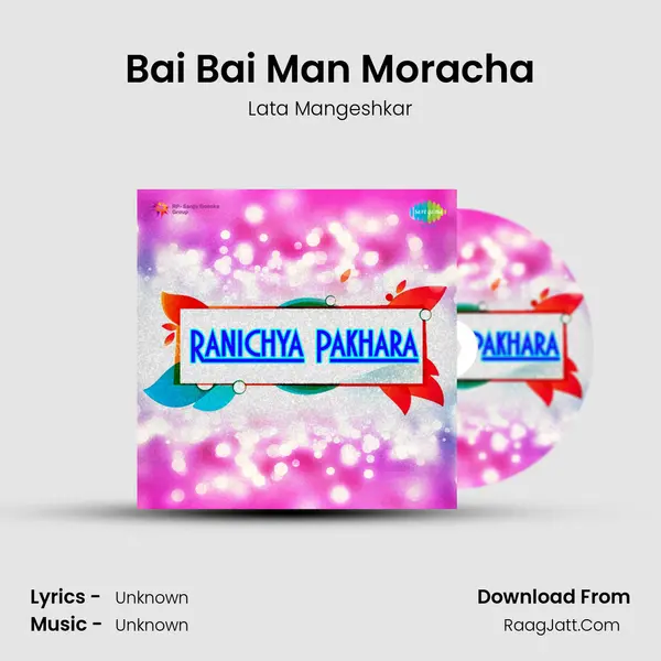 Bai Bai Man Moracha MP3 Song by Lata Mangeshkar Cover