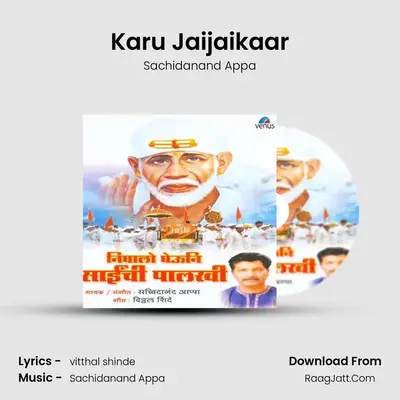 Karu Jaijaikaar MP3 Song by Sachidanand Appa Cover