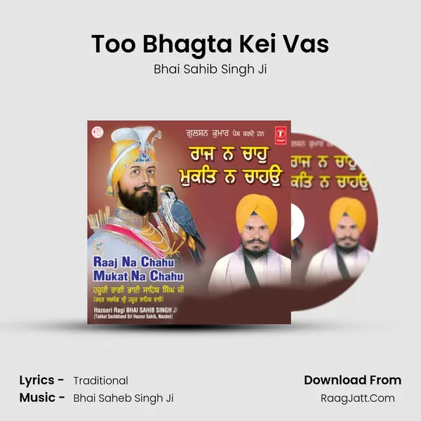 Too Bhagta Kei Vas MP3 Song by Bhai Sahib Singh Ji Cover