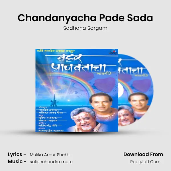 Chandanyacha Pade Sada MP3 Song by Sadhana Sargam Cover