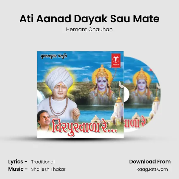 Ati Aanad Dayak Sau Mate MP3 Song by Hemant Chauhan Cover