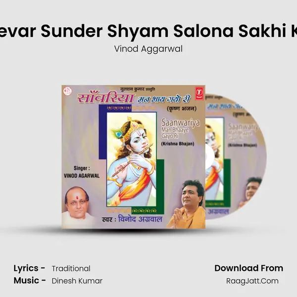 Chandan Charchit Neel Kalevar Sunder Shyam Salona Sakhi Kyon Na Banoo Main Shyam MP3 Song by Vinod Aggarwal Cover