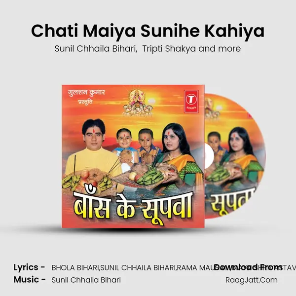 Chati Maiya Sunihe Kahiya MP3 Song by Sunil Chhaila Bihari Cover