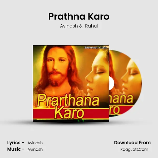 Prathna Karo MP3 Song by Avinash Cover