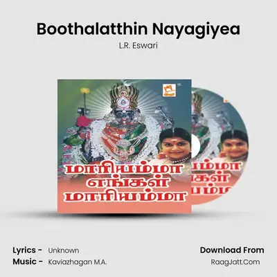 Boothalatthin Nayagiyea MP3 Song by L.R. Eswari Cover