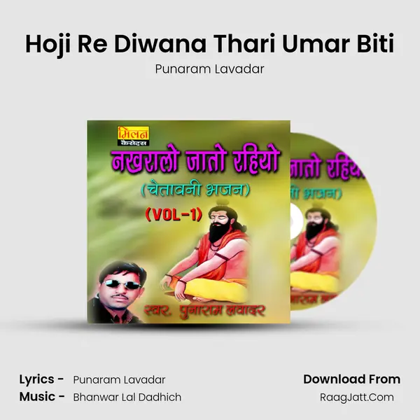 Hoji Re Diwana Thari Umar Biti MP3 Song by Punaram Lavadar Cover