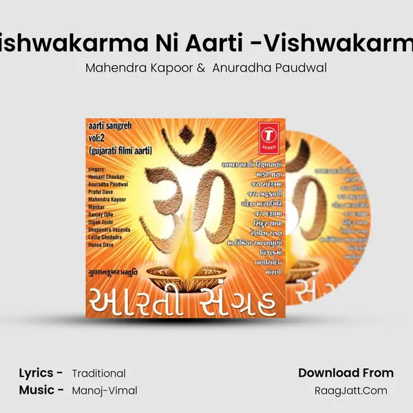 Vishwakarma Ni Aarti -Vishwakarma MP3 Song by Mahendra Kapoor Cover