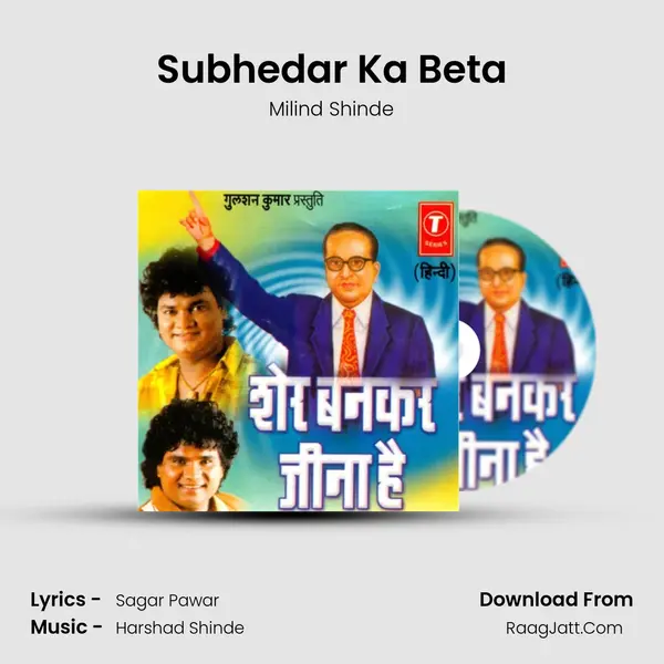 Subhedar Ka Beta MP3 Song by Milind Shinde Cover