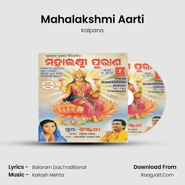 Mahalakshmi Aarti MP3 Song by Kalpana Cover