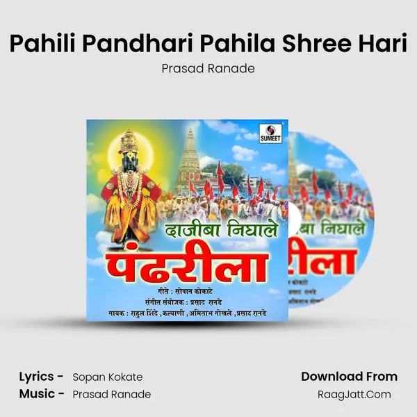Pahili Pandhari Pahila Shree Hari MP3 Song by Prasad Ranade Cover