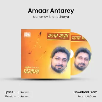 Amaar Antarey MP3 Song by Manomay Bhattacharya Cover