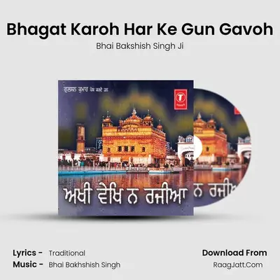 Bhagat Karoh Har Ke Gun Gavoh MP3 Song by Bhai Bakshish Singh Ji Cover