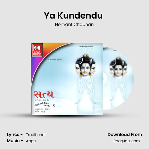 Ya Kundendu (Shlok) MP3 Song by Hemant Chauhan Cover