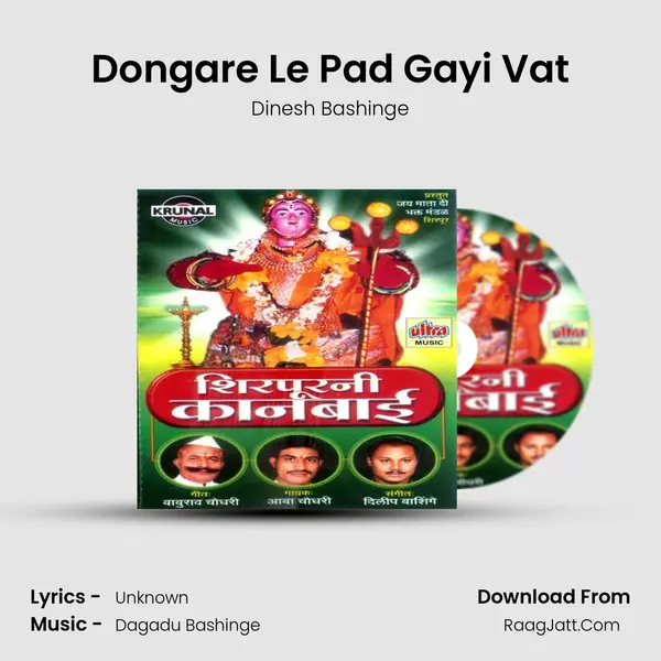 Dongare Le Pad Gayi Vat MP3 Song by Dinesh Bashinge Cover