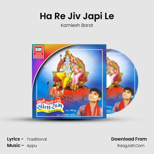 Ha Re Jiv Japi Le MP3 Song by Kamlesh Barot Cover