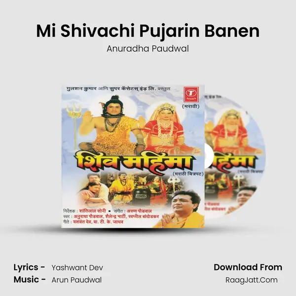Mi Shivachi Pujarin Banen MP3 Song by Anuradha Paudwal Cover