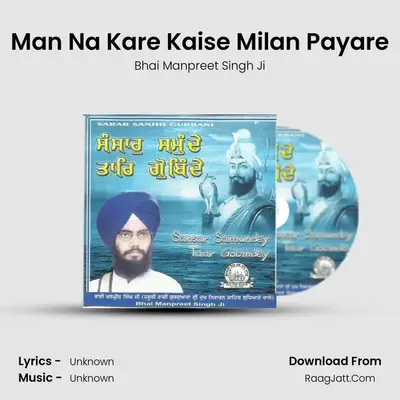 Man Na Kare Kaise Milan Payare MP3 Song by Bhai Manpreet Singh Ji Cover