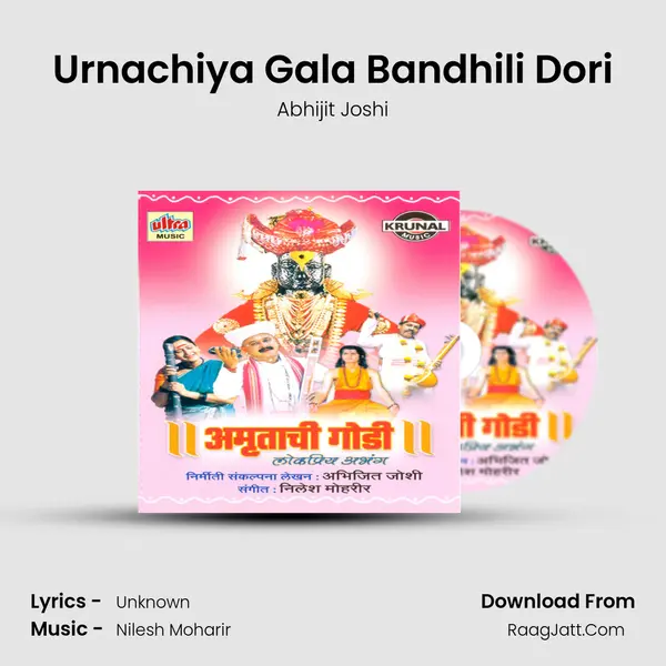 Urnachiya Gala Bandhili Dori MP3 Song by Abhijit Joshi Cover