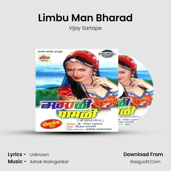 Limbu Man Bharad MP3 Song by Vijay Sartape Cover