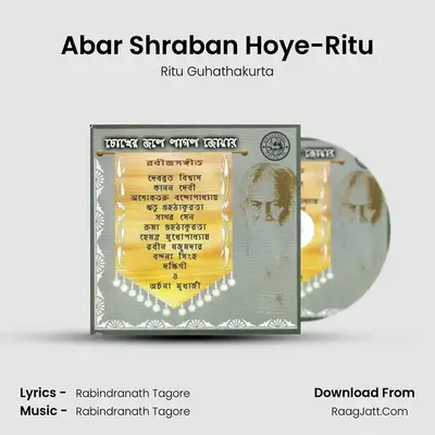 Abar Shraban Hoye-Ritu mp3 song