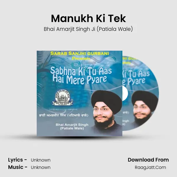 Manukh Ki Tek MP3 Song by Bhai Amarjit Singh Ji (Patiala Wale) Cover
