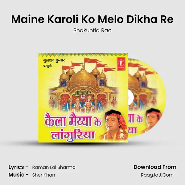 Maine Karoli Ko Melo Dikha Re MP3 Song by Shakuntla Rao Cover