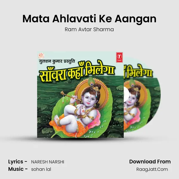Mata Ahlavati Ke Aangan MP3 Song by Ram Avtar Sharma Cover