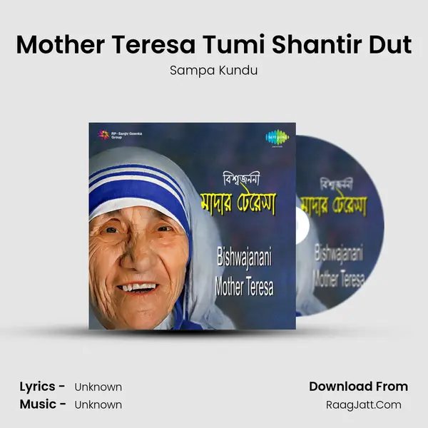 Mother Teresa Tumi Shantir Dut Cover