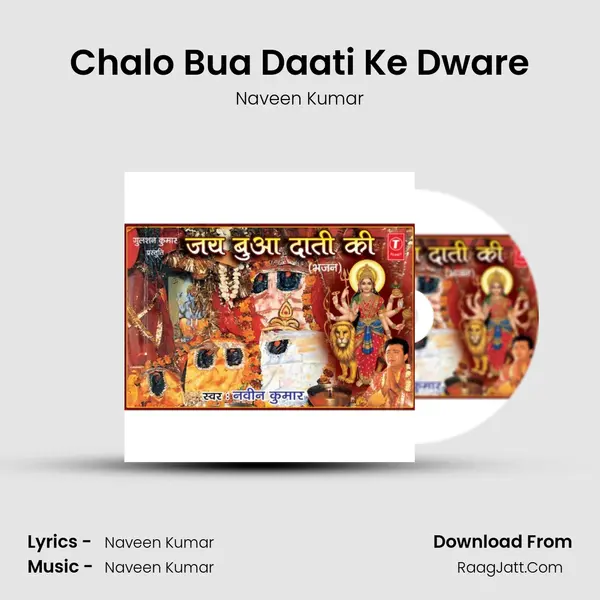 Chalo Bua Daati Ke Dware MP3 Song by Naveen Kumar Cover