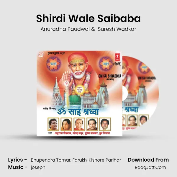 Shirdi Wale Saibaba MP3 Song by Anuradha Paudwal Cover