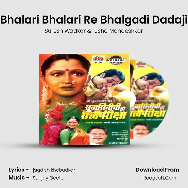 Bhalari Bhalari Re Bhalgadi Dadaji MP3 Song by Suresh Wadkar Cover