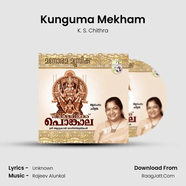 Kunguma Mekham MP3 Song by K. S. Chithra Cover
