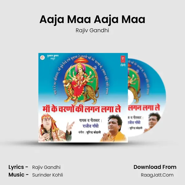 Aaja Maa Aaja Maa mp3 song
