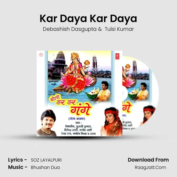 Kar Daya Kar Daya MP3 Song by Debashish Dasgupta Cover