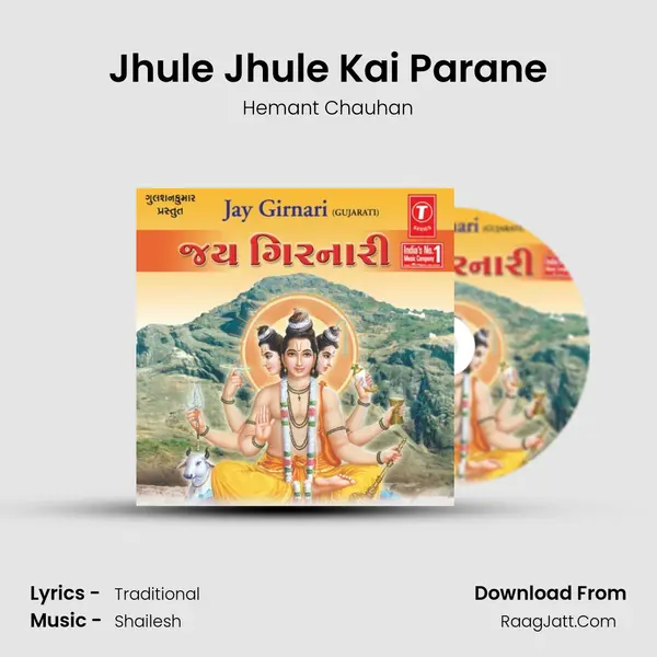 Jhule Jhule Kai Parane(Halardun) MP3 Song by Hemant Chauhan Cover