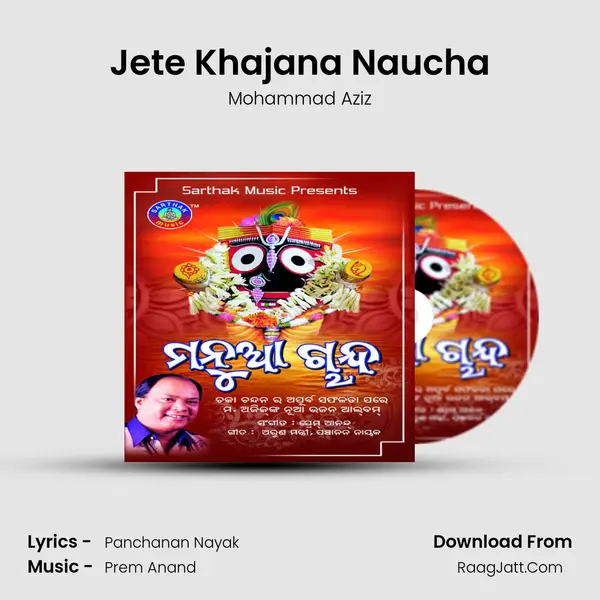 Jete Khajana Naucha MP3 Song by Mohammad Aziz Cover