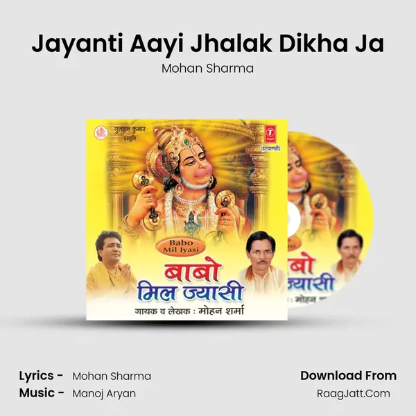 Jayanti Aayi Jhalak Dikha Ja MP3 Song by Mohan Sharma Cover