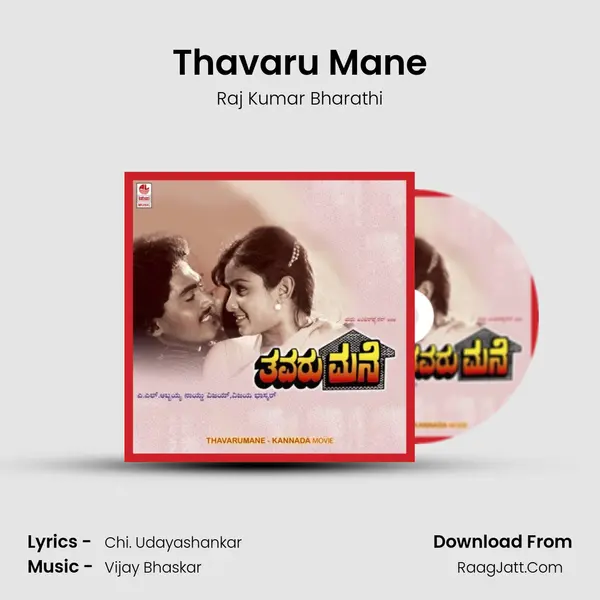 Thavaru Mane MP3 Song by Raj Kumar Bharathi Cover
