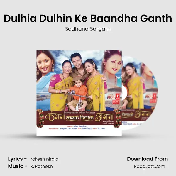 Dulhia Dulhin Ke Baandha Ganth MP3 Song by Sadhana Sargam Cover