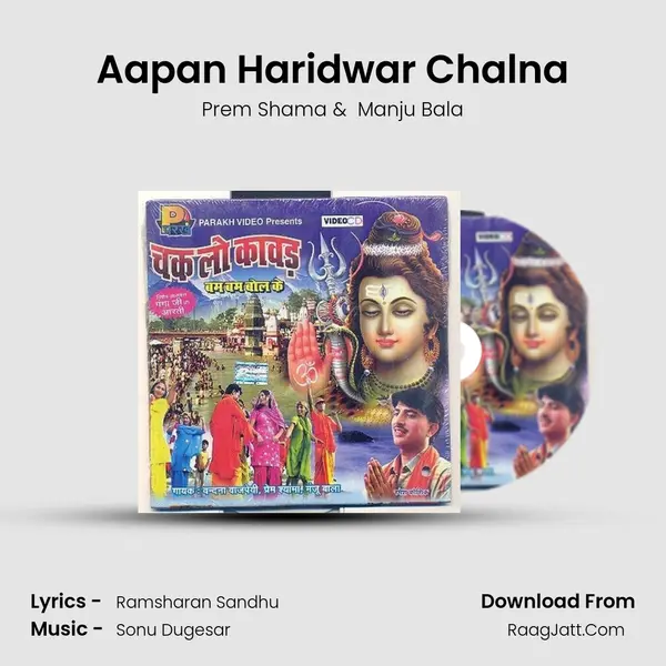 Aapan Haridwar Chalna MP3 Song by Prem Shama Cover