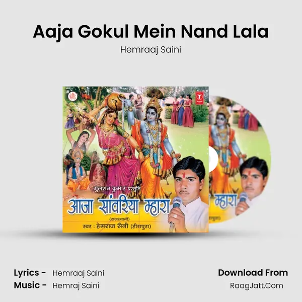 Aaja Gokul Mein Nand Lala MP3 Song by Hemraaj Saini Cover