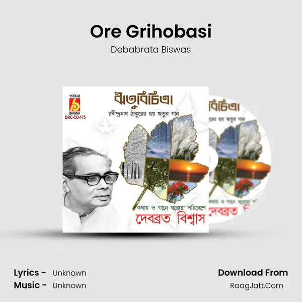 Ore Grihobasi MP3 Song by Debabrata Biswas Cover