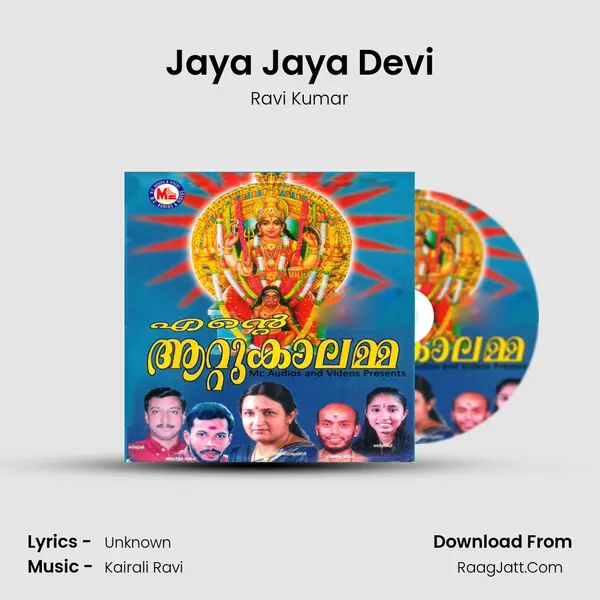 Jaya Jaya Devi MP3 Song by Ravi Kumar Cover