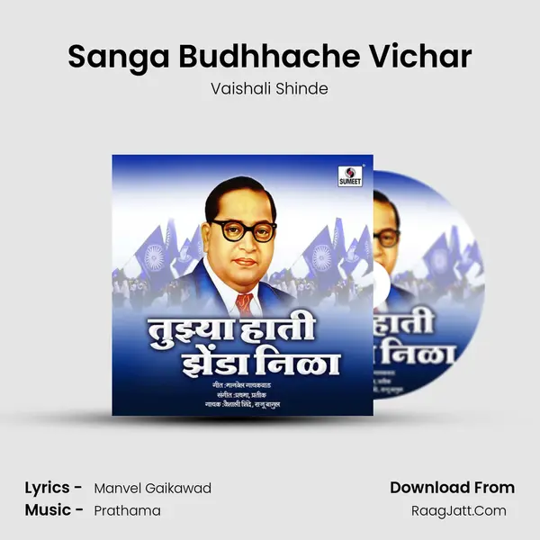 Sanga Budhhache Vichar MP3 Song by Vaishali Shinde Cover