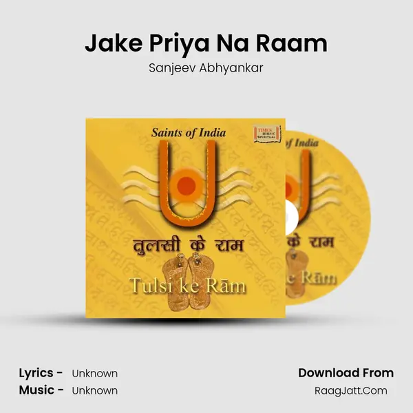Jake Priya Na Raam MP3 Song by Sanjeev Abhyankar Cover