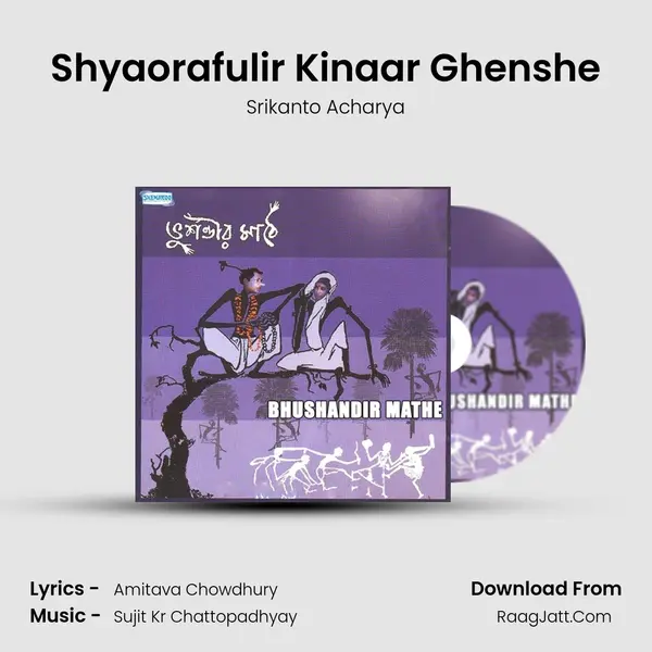 Shyaorafulir Kinaar Ghenshe MP3 Song by Srikanto Acharya Cover