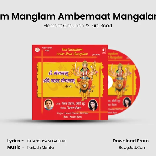 Om Manglam Ambemaat Mangalam(Dhun) MP3 Song by Hemant Chauhan Cover