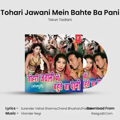 Tohari Jawani Mein Bahte Ba Pani MP3 Song by Tarun Toofani Cover